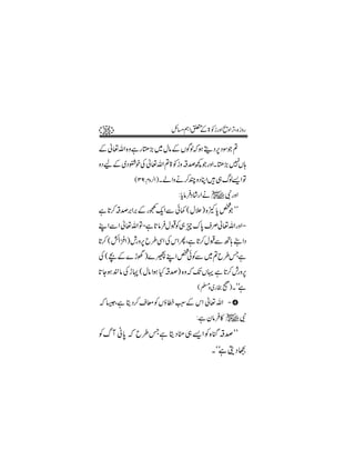 35                 b)ë Z0 > 2igzZ ôzZ FÔ{ izg
                          Æ            ,

Æ¬vZ {zìg k( ~ wâ ÆVÍßāƒ ïŠ6ŠÎŽ ?
            ,               ,
zŠaÆ~ŠÛpÅ ¬vZ ?> 2iz‘œ¼ŽgzZX k( 7 ;
                               , V
          ( 39:xz°Z )Xá Zzä™PzŠ CZ÷„vß, Z Â
                       :c â Š ÷g ZäaÑgzZ
                        *á  Û
ì @™‘œ'Z'ÆgLqZÐ ð¾ ( w') { À 0 ¿ L L
  * ,   , -                  *Ž
LZÐZ ¬vZ ÂDì @â wJÃ„q u0 sÜ¬vZgzZ D
              *  Û       *
@™ ( öZ ‚Z ) lgz6 b§ÏZ ÅkZQÔì @™wJÐB;  ZŠ
* Û             ,             *
Å ( aÆ} h˜ )}ÕLZ ¿ ÃÐ~ ?b§Tì
                  ð
*ƒ#â Å h N ( wâ Zƒ H‘œ) {zāJVŒ ì @™lgz6
@Y                         -     * ,
                             ( › ~g g 9)X ó ì
                                z           ó
ā 6Ôì êŠ™s çÃVƒ æ :Æ kZ ¬vZ D
                  L
                            :ì yâ » aÑ
                                  Û
Ãv W ã 0 ā b§Tì ê Š S „ , Z Ã { k ‘œ L L
       *                        H
                                  X ó ì îŠ u
                                      ó
 