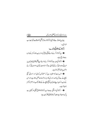 36                     b)ë Z0 > 2igzZ ôzZ FÔ{ izg
                              Æ            ,

ƒ]Zíz]‡œ(r)x¬gzZ > 2i (ŠZz)Ð‘œ6VŒ
                             ,
                                           X÷ŠZ%
                             +
                           :}ZÃ¹ÜZÆ> 2i
{%iÆx™zŠŽ [ !g ZgzZ n5z M á Zz ä™ZŠ Z > 2it D
            *            Ã
                                      Xì îŠ 5Ð
6VÇ¸` ZzMLZá Zzä™ZŠ Z > 2iÐzzÅ > 2i D
,
ä™ ã!$gzZÔ÷D Yƒ3 Zg WÐ ! pÅä™~Šg^zã!$
    *                              *
                               Xì @â 3vZ6Vß Zz
                                  * g ,
                                     Û
œ ã K gz Z à â Ã V â ›ā ì {@x » ] ! kZ D
                                  *
kZgz ZÔì @ƒ Ýq o ]Zzgzu » wŠgz Zgœ bÑÐ ä à
         *       O
x(z i dgz Z[8 ”Æä àœÃVÇ¸L Z y ¨Z:Æ
             g                KL
                                        X ì *ƒ
                                            @Y
Ð Ï<gzZ ²t ÜZ » > 2ir™Ð 5ZŠ Z Å > 2i D
                    #
                 :ì yâ »¬vZā 6Ôì *ƒu 0
                       Û           @Y *
 