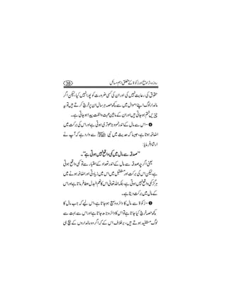 38                 b)ë Z0 > 2igzZ ôzZ FÔ{ izg
                          Æ            ,

/                             $
¤ Z pÔ H7Zg7 Ã]gz¢ËÅ yZgzZ Å 7 ¬g Å t £
                              e
tÂ÷D™ ay6yZw‚Cz¼Ð~wZñZ LZvßg Z−â
       , Ù
      Xì CYƒZa ¿Zz›ÎâÆyZgzZ÷CYƒ» q
                                ,
~•'ÅkZgzZì Cƒ~ Fð(z% 0ZÆwâ ÐkZ D
 ,            ,, g+
ä WāìŠg Zz Ð a Ñ ~ guā 6Ôì @ƒ†ŸZ
                    $       *
                                      :c â Š ÷g Z
                                       *á  Û
         X ó ì Cƒ7 Zz¶~wâ Ð‘œL L
             ó
Cƒ Zz ¶ ÂÐg±ZÆŠZ®g0ZÆwâ Ð ‘œp¤ Z ª
                  +          /
~ äƒ†ŸZgzZ CŠc i~ kZ~ wzZ•'ÅkZpÔì
             *         g ,
kZgzZì@â«w^ZÌ»kZ¬vZÉ Ôì Cƒ7 Zz¶¦
      * Û                        /Ù
                                  C
                          XìêŠ•'~wâÆ
                              ,
» wâ Zāa kZÔì *ƒ W {]ZŠ » wâ Ð > 2i D
     #        @Y z ,
Ð ¹Ð kZgzZì *| ({]ZŠ »kZ Âì *H ay ¼
            @Y , ,          @Y  z
„ ÖÆ Vzg Z−â {z ¤ ZāÆ kZ s Ü' Ô÷ Dƒnvß
  @             /           ,
 