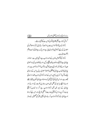 39                   b)ë Z0 > 2igzZ ôzZ FÔ{ izg
                            Æ            ,

        X A: Ì ÐkZÃVÍß ` ZMÔìg @™lŠ¤
              ¼           z    * /
Å {ÑçzŠā÷ D™ªÑŠ6 ]! kZZZ ¯x ÓtÆ > 2i
       Û      , *+
D ]Z f ÅvZì u 0 gzZÔì q~gz¢qZ > 2iaÆb & Z
 Ž            *            -
                                   Xì à ZzÕz
gzZ *Î : Ð ~ 4ZÔì Z Zzg0ZÆ Vß â mº > 2i
    *             # +             ¼
~Š:{g Š[ »»äÎÔN YVJ[ »{ zª ì ~0e
      H                   -         Æ +
                          0Eq               0E
gzZXìz ( 7 &3 ) V Z Â‚&»îGE ZgzZ ( ö »äÎ ) îGE
                           47-               47
         **               E£M9 » +
~z)Æ kZ c w c g ~Š: ( 56) èFF ~0e [ » » ~0e
                            4‡            +
ðJ h Zg ZlZ Zz Å > 2ig0ZÆ kZÔ÷ ( V l™ ) FâJ
          #           +            î
| e%c Vj~0egzZ *Î{ zā7 ðÃ~kZgzZXì ‚
    * + *             tÛ
gzZ ä ÎÆ ]gú, '¯ X Vƒ ~ ^Å g- i c ¢ e ñƒ
              ,                 *
V Ã [ » { z ¤ Z ì Z Zz > 2i Ì ~ g- i Æ ~0e
            / #                         +
*Îāa kZXƒ îŠ ( «) eg ¬ c =ÃkZ { zp¤ ZÔ ñY
*                 $ *             /
          Š
x ¬Æ ,Ë% P à Zz ä™Z Zz Ã > 2iÆ ~0e gzZ
                  #             +
 