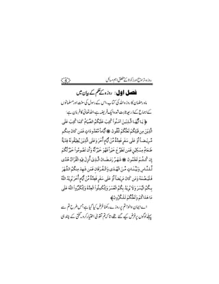 4                                   b)ë Z0 > 2igzZ ôzZ FÔ{ izg
                                            Æ            ,

            ~yÒÆ¬ { izg VÙæ] Ø’Ê
                 Æ
Vâ ›gzZ <ÅwÎgÆ kZÔ[Â ÅvZ { izg » ypg { â
        L
    :ì yâ »¬vZÔì9qZ {”"U=g fÆq )ZÆ
          Û        Û - $*
o×øÂ gjôÒ ^ÛÒ Ý^nø’Ö] ÜÓnû×øÂ gjôÒ û]çßö³Ú à³mû„³$Ö] ^³`m%*] ^³mø ™
   ø ø ö øø ö ( öö ø ø ö ø ø ô ø
ÜÓßÚ á^Ò àÛÊø l]æ‚ÃÚ ^÷Ú^m$*] ‡ áçÏj$iø ÜÓ×$ÃÖø ÜÓ×ôfûÎø àÚ àmû„$Ö]
 ö ô ø ø ø õ ø ö û$              ø ö ûö ø ûö ô ø ô
èmø‚Êô äÞøçÏnû_mö àmû„$Ö] o×øÂæ †ì.] Ý^m$*] àÚ é‚ÃÊø †Ë‰ o×øÂ æ*] ^÷³–³mû†³Ú
º û ö ö ô ø ô ø ø ø ø õ û ( º$ ô õø ø ø û                                ô$
ÜÓ$Ö †nûì û]çÚç’iø á*]æ ä$Ö †nûì ç`Êø ÷]†nûì Åç_iø àÛÊø ànûÓŠÚ Ý^Ã³›
û ö º ø ö ö ø ö º ø øö ø ø $ø ø õ ô û ô ö ø ø
p‚a á†ÏûÖ] änûÊô ÙˆÞ.] p„³$Ö] á^³–³Ú… †³` ‡ áçÛ×øÃiø Ü³jöß³Ò áāô
 ÷ ö ö ûö ô ø ô ø ô ø ø øø ö û ø ø ö û û ö
†`ŽÖ] ÜÓßÚ ‚` àÛÊø á^Îø †³Ë³Öû]æ p‚³`Öû] à³Ú l^³ßø³n(eøæ Œ^³ß$³×³(Ö
øû $ ö ö ô øô ø ø ô û ö ø ø ö ø ( õ                     ø ô
ä×ùÖ] ‚mû†mö †ì.] Ý^m$*] àÚ é‚ÃÊø †Ë‰ o×øÂ æ*] ^÷–mû†Ú á^Ò àÚæ äÛ’³nø×û³Êø
ö ö ô ø ø õ û ( º$ ô õø ø ø û ôø ø ø ø ø ö û ö
o×øÂ ä×ùÖ] û]æ†f(ÓjöÖôæ é‚ÃÖû] û]ç×öÛÓjöÖôæ †ŠÃûÖ] ÜÓeô ‚mû†mö Ÿæ †ŠnöûÖ] ÜÓ³eô
   ø ø ö ø ø ø$ô ô û ø ø û ö ö ö ö ô ø ø ø û ö ö
                                          —áæ†ÓŽiø ÜÓ×$ÃÖøæ ÜÒ]‚a ^Ú
                                           ø öö û ûö ø ø ûö øø ø
Ð ? b§Tì Š Hn ´g } izg6 ? !ß Zz yZZ } Z
         H Û           ,
„ P Æ 2X z™g (Z ò ¾? @Ô¸ ‰ K n6 VÍß¬
      Ì             ā*        Û,
 