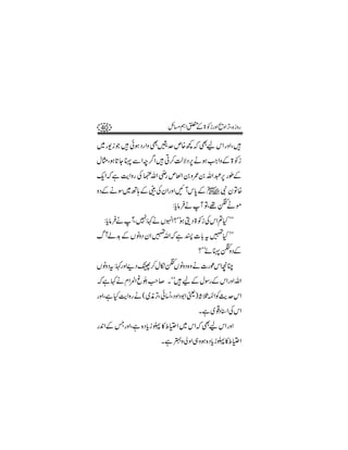 40                  b)ë Z0 > 2igzZ ôzZ FÔ{ izg
                           Æ            ,

~g- iŽ ÷ ðƒŠg Zz Ìhu m{¼ā Ìa kZgzZÔ÷
w VÔƒ@Y z Ð Zp¤ Z ÷ C™ªÑŠ6 äƒZ ZzÆ> 2i
     *        /        , #
qZāì eZzg Å ¿vZ è m°Z 0z/0vZ†6 gîÆ
-    $           g           ,
zŠÆäÎ~B; ÆeÅy ZgzZN Wk0 ÆaÑ y Â{
                      *
                       :c â ä W ÂÔ¸;L ñ
                        *   Û
  :c â äWÔ7:¹äVrZ ?óƒîŠ > 2iÅkZ ?H L L
   *   Û              ó
v Wá$ Æ VâzŠ yZ » Zāì I ]! t »H L L
    +            v       *
                               ?ó óñz;ŠÆ
                                      z
VâzŠt:¹gzZbŠ N™wï;VâzŠ {zä]gúkZçO
āì ¹ä x ZÔZ r  r™ X ó ó÷ aÆwÎgÆkZgzZvZ
                #
gzZÔì HeZzg ä ( ~èFÔ ð¨ÔŠzZŠ1Z ª)X  ZÃgukZ
       $          ,K                [ $
                                     Š
                               Xì ~ ¸ ‹ZÅkZ
g0ZÆ TgzZÔì {Š c i U » o ôZ ~ kZā Ìa kZgzZ
 +             *
                   Xì 4zà zZ „zƒ{Š c iU»o ôZ
                                   *
 