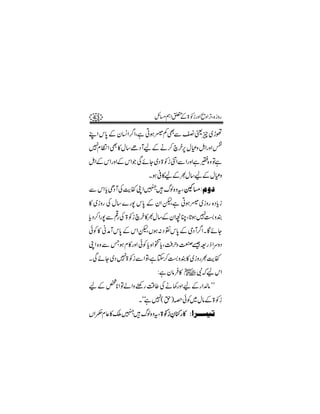 43                   b)ë Z0 > 2igzZ ôzZ FÔ{ izg
                            Æ            ,

LZ k0 Æ y¨Z¤ ZÔì CƒxÁÌÐ Ûªq ~hð
    * K/
7 OZ Ì» w‚ñŠ WaÆ ä™ ay6 wÈz IZgzZ Ñ
 x                   ,
IZÆkZgzZÆkZŽ ÏñY ~Š > 2iâZÐZgzZìM{z Âì
                    Xƒ°»aÆ½w‚aÆwÈz
     *Š $
Ð kZ c S WÅeñKZÎ÷ vß{ztÔ W) :Ýæ
» ~izg Å w‚ }g7 k0 Æ yZ pÔì Cƒx~izg {Š c i
                 *                     *
c Š™Zg7Ð¶ Å > 2i ay»½w‚ÆyZçOÔ @ƒ7 zÈ
*        g                   * n
ðÃ » ãæWk0 Æ kZpÔVƒ: Š Ýk0 Æ òŠ W¤ Z X Ç ñY
         *               * /
KZ {zÐ Tƒ x »gzZ ðÃ c { Z 9c ÔÄwz Å‰=g f ZuzŠ
                    * *
X ÏñY ~Š 7> 2iÐZ ÂÔì Y™nzÈ» ~izg½eñ
                                 $
                       :ì yâ » aÑāakZ
                             Û
aÆ ¿* Z Âá Zzpg ‰¤ Å ä¾gzZ aÆg Z−â L L
    *           Ü
                X ó ì 7( h )zðÃ~wâÆ> 2i
                    ó
VZxx ¬»oÎ÷vß{ztÔ > 2iÈ )g » V]†³³Šni
 