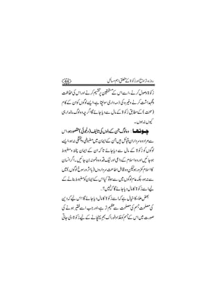 44                 b)ë Z0 > 2igzZ ôzZ FÔ{ izg
                          Æ            ,

«™ÅkZgzZ ä™„ Ý kZÐZ Ô ä™wßz > 2i
            ,
            6Û Æ
x »Æ yZÃVÍß, ZÔì ¡Î~g ZŠ)f Å {)z ä™“ Z¼z
                 C                 
„g Z−â vß{zp¤ Z ÇñY c ŠÐ wâ Æ> 2i ._Æ( œ)
            /       *
                                  X Vƒ:VY
kZÔƒŠ°( ðœŠ );@ÅVßŠÆXvß{z : ^³ãiç³2
              *
, ZÔƒ: ézï ~yZZÆX÷bDÈ Zg ZŠu{zŠ Z%Ð
          ¢
o¢z ¢ yZZ Æ yZā @ ñYc Š Ð wâ Æ > 2i ÃVÍß
                * *
y¨Z¤ ZX N Y0:%z {zŠ(gzZ¦ZŠÆxsZ {zgzZ N Yƒ
 K /
~( VÍß cÎgz WZ !) Vzg ZŠu®¤Z.‡{zp gz$xsZ »
            ,  *         ) Þ     ƒ
Æä¯o¢ÃyZZÆkZ H Â Ð~VÍßx ¬É Ôƒ:Ð
                ƒ
                 ‰‰?7 ÇñYc Šwâ » > 2iÐZa
                     ā   *
+ŠāakZ ;ÇñYc Š wâ » > 2iÐZāì wì»Y f‰
           *
Å äƒMÐZ ZgzZÔì F x ÅÅ ŸÅÅ
        #      , Ð
CY ~Š > 2iaÆäàÅuZgpz Z½ÃŸ kZ~ ]gß
                         Æ
 