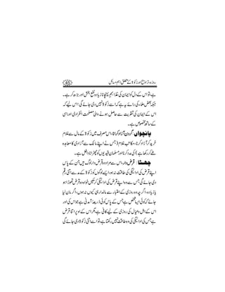 45                    b)ë Z0 > 2igzZ ôzZ FÔ{ izg
                             Æ            ,

Xì™| (gzZ jœ{Š c i * àÅ Z½ÅyZZÃwŠÆkZ ÂÔì
     ,         *   *
āa kZ ;ÏñY ~Š 7> 2iÐZāìt ñZg ÅY f‰²
ÏZgzZ ~Š ZÐZ Åà Zz äƒ ÝqÐ e¾Å yZZÆ kZ
                          $
                                 Xì m B‚Æ
                                     º
xÝÐwâÆ> 2i~s^kZÔ* Z™Š Zi WyŠ¤ : 7]ç3Þ^
                *           /
{@ç » ~Š Zi WÐ ´ â LZ ä T) xÝA kÔ *™Š Zi W™hy
                             $ * +          
      Xì 4ZŠ * ZrÃV-{y› zZ *™ŠæÅ ( ì 3g™ð
             *         g *
k0 ÆX÷vßg ZŠnŒ{zŠ Z%ÐkZÔg ZŠnŒ : ^9³ã2
 *           Û               Û
¶ âZÐæÆ> 2iÃVÍß,ZÔƒ: ‰¤ Å5ZŠ Z ÅnŒLZ
 g                   Ü           Û
ƒ ZhðnŒ{z { ZpÃ 5ZŠ Z ÅnŒLZ {zÐ TÏñY ~Š
      Û        ™        Û
1yâ ¤ ZÔVƒ: VY „g Z−â Ðg ±ZÆ~izg {zp¤ Z Ô {Š c i c
    /                               / *          *
gzZ ÅkZŽì ãæWî0œGf ðÃk0 ÆTì ¿(Z ðÃ ñY
                $g    *          ā
nŒ Ú Z6zZÆ kZ1Ôì °»aÆ ~izg ÅwÈz IZÆ kZ
 Û ,
ÏñY~Š > 2iâZÐZ ÂÔì ‚g7 ¤{zÅ5ZŠ ZÅTì
                   r ‰Ü
 