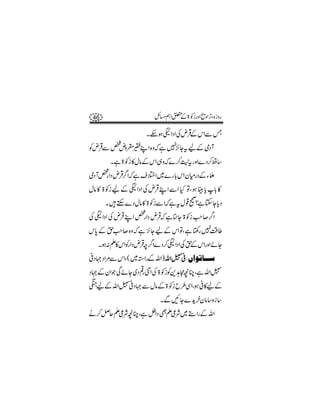 46                  b)ë Z0 > 2igzZ ôzZ FÔ{ izg
                           Æ            ,

                  Xnƒ5ZŠ ZÅnŒ kZÐT
                            ÛÆ
ÃnŒÐ ¿ zHMLZ {zāì 7 Yt aÆòŠ W
  Û   n            ,
                   ^
       Xì > 2i »wâÆkZ „zā}™+tgzZ}Š™Ž‚
                           M
òŠ W¿ZŠ nŒ¤ Zāì s %Z~}g ! kZ yxgŠÆY f
     g Û/               *
wâ » > 2i a Æ 5ZŠ Z Å nŒLZ ÐZ H ÂÔƒ g c ! »
                       Û            C *
                                      *
      X ÷M}Šwâ » > 2iÐZāìtw¸9?ì YYc Š
         h                        *
Å 5ZŠ Z Å nŒLZ ¿ ZŠ nŒāì }Y > 2i r™¤ Z
           Û    g Û              # /
k0 Æ hr™ {zāì ^Y aÆ kZÂÔ ì ‚g 7 ¤
 * #          ,            r ‰ Ü
   Xƒ:D»kZÃgZŠnŒ ¤ Z}Š™5ZŠZÅh kZgzZñY
               Û p/          Æ
°Š ˜Š Z%ÐkZÔ ( ~3 ZgÆvZ )vZ−°: 7]çi^³³‰
Š ˜ÆyZŽ ÏñY~Š ¶ âZÅ > 2iÃ+@W OÔìvZ−
               g            ç
maÆvZ−°Š ˜ÐwâÆ> 2i b§ÏZÔƒ°»aÆ
                             +
                       XÐN Y}hyyâ ‚zi ‚
ä™ÝqD¦ çOÔì 4ZŠ ÌD¦ ~ 5 ZgÆvZ
      Ñ            Ñ
 