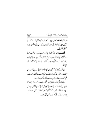 47                 b)ë Z0 > 2igzZ ôzZ FÔ{ izg
                          Æ            ,

a Æ ä™Ýq D{zā @Ç ñYc Š wâ » > 2i ÃY Cá Zz
              * *
{z Ð Tƒ wâ k0 Æ kZŠpāt ÑZÔn™ëZ{)zÁÂ
            *                 Û
                                Xn™D^
»Tì ){zŠ Z%ÐkZÔ ( ))− Z : 7]ç³³³ã:
    Û              Û   0
ÐZçOÔƒ Šƒ »{ Zg›Zi » kZ^ È ZgzŠ ªƒ Šƒ {
       H                           H ^
J ( í )àLZ {zÐ TÏñY ~Š ¶ âZÐ wâ Æ> 2i
- z                     g
                                      Xn V
~[Â KZ ä ¬vZ™f »X÷ Ý > 2ivß¸
                    Û Æ
Žì9qZÐ s§ÅvZtāì ~Š¸Å]!kZgzZÔì H
   Û-                 *
       Xì ÑZzÕzD¬vZgzZì ZƒgŠ ™ÐÕzD
}s^gzZ Ë{z´Æ Ý{gÃè Æ kZ Ã ¶ Å > 2i
             Û             g
kZÔì 7^Y *ay~ {)z b & Z Å 5 ZggzZyÅ])
      , *™                        .
ùgzZÔì H™f 6 gîÆ ùÃÝ kZ ä ¬vZāa
           ,       Û Æ
             Xì @™Ô ¬ g¸ {zāìt{ZÃ»
                * Å Ð )        +
 