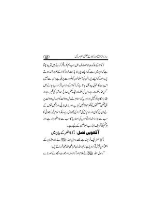 48                   b)ë Z0 > 2igzZ ôzZ FÔ{ izg
                            Æ            ,

¸ Ø Â÷ D™„zg¨ëZ ~ sg rÑ! {gÃèÆ> 2i
              #        *
DƒÇ z¢Æ > 2iŠp]Z & Ž ÷ , Z¼ Ð ~ yZāì
   g             +
…Ð kZÔì C7 ]gz¢ÃVâ ›ÅX÷ ,Z¼gzZ Ô÷
         ,
~ äYbŠg Z ŒZ ZzÆ> 2iāì *^Ø ! l »] ! kZ
          Û#           @Y         *
Ž ì yÅ {Ñç Ô™åqZ ÕÅ kZÔì ÕgŠ¾
              -
6 ªzŠz wâ gzZÃªzŠz wâ ä xsZātgzZÔƒÓpykZ§”
,                                Š
Æ kÓzgzZ 6Ñ „: gzZÔì H7 Z0ZÃ VAe
                       i+ Ã     F
                                F
» ð>zíxsZÉ Ôì ~hg~Š Zi WÅ4 ZƒgzZ Ï<ÅyZa
                          ,
                          6
gzZÔì g ZŠbZ(Ð ƒ » b & Z ÅVñ¸gzZ ÉZg Z(Ð ƒ
            ,                        , 
                XìaÆ=°Z[gvZp°ÅnÙ
                               C
      ~yÒÆ[Z > 2i :Ø’Ê 6mçã:
Æypg { â ä a vZ wÎg & ì 9qZ ¡ èL2i
                         Û-
      :÷D â ¿ Zè/0vZ†Xì c Šg Z Œn6x !Z
            Û v g        *Û Û ,
} (gzZ LgÔ]gú zZŠ%ÔŠ Zi WgzZxÝäa vZ wÎg L L
  ,          g
 