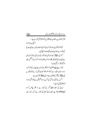 49                   b)ë Z0 > 2igzZ ôzZ FÔ{ izg
                            Æ            ,

      X ó ì c Šg Z Œn¡> 2i6x !ZÆypg6Vâ ›x Ó
          ó *Û Û           ,        ,
( › ~g g 9)
   z
q ™qZÐ ~ s 0 Zz q Zâ Z ÅuZgpx ¬ ÅVÍß¡ èL2i
   -
               :÷ëÅvZè ~g}G1ZÔìg ZlÅ
                      g .
~ uZgpñâZ yŠÆ[ZÏ~: â iÆ a Ñ ë L L
¿Ô¶ÔŽ uZgp Zg ø ( ‰z kZ )gzZÔ¸ s ï q ™qZÐ
                  Ü                   -
                              ( ~g g 9)X ó óågL zZ
                                               g
ÔuZgpÆ V- 0 aÔk]Ôä–_Ô ( ~×) b [zg Z®
          *
t èYÔ Ç }™ 7eñ Â ¡ > 2i Ð {)z yâ ‚ zi ‚
            $ _
        :ì yâ » aÑgzZÔì s ÜÆ¬ aÑ
              Û               Æ
ŠzŠ%¿{zÂì 7 Zg ø 6 TH¿(Z ðÃä TL L
           ¬ ,
                                X ó ì ( wJ.‡* )
                                    ó     Þ *
x Z¤ :e ³ zŠ Ð xn Æ n iZg Zl Å q ™
   /
=g f Æ T ì g Zl Å ~t q ™ ¸ Ôì ( 2.040kg)
 