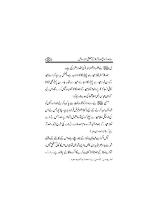 50                    b)ë Z0 > 2igzZ ôzZ FÔ{ izg
                             Æ            ,

        Xì ÅgHg ZlÅ ( : Z¡) {¡äaÑ
ÏÐZāìt aZÔì Z Zz Üï¬ ÐÏ¯ ú¡ î0G
            #                  £œ
ÜïÌ¬ yŠ zŠ c qZÐ ÏÔ ñY Ñï¬ Ð Ï¯ úyŠÆ
           * -
akZÔ Ç}™7 ñ ÜïˆÆÏ¯ ú%ZÔì ( ^Y) °»
         $
         e                 ,
               :āì guÅ ¿ Zè k„0Zā
                   $            v g
                  E
ÃW )gzZ ä™u 0 Ð ï¢gz½Ãg ZŠ { izg ä a Ñ L L
            * I
kZ ä TçOÔì c Šg Z Œn¡ èL2iaÆä™½uZgp
           *Û Û
ÐZ ä TgzZÔì > 2i w={zÂ~Š™¬ ÐÏ¯ ú5ZŠ Z Å
‘œqZ b§ Å ] Zíz ]‡œx ¬ {z Â H ZŠ Zˆ Æ Ï¯ ú
  -
                                   ( zâ 0ZÔŠzZŠ1Z )X L ì
                                                       L
Ü            *               /
‰zÆ% ïÆkZ {z c Ô− ˆÆi úØ »ÏÐZ¤ Zp
Ô7 Ã»kZV˜å~à,Z c ~( y!Ò) õ !Ðà
   ð            * * Z C*   Ù
ä³³×#³³Ö]æXìgŠ ‡6% ï{z¤ Z Ç}™eñ ÜïˆÆi úÐ Z Â
                ,     /      $
                ‰äfv‘æ äÖæ ‚ÛvÚ ^ßnfÞ o×Â ä×#Ö] o×‘æ Ü×Âœ
                                       F         F
 