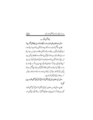 51                 b)ë Z0 > 2igzZ ôzZ FÔ{ izg
                          Æ            ,

               } zëÉP
?ì ¬H »"7:i úgzZpg { izgsÜ~ypg { â :wZÎ
        ,
{ izg »kZÔì k7 7 úgzZì ‚g { izg sÜ¿ :[ZŽ
             , i       r           Ž
» kZÐ kZ „:gzZ Çƒ w={z Â:gzZÔ Ç}Š 7ZÃ ðÃÐZ
                                   {+
;ì 7ïÅMéŒ!N»{ izg {zÂk7 7 i ú{zZÉ X Çƒ~')f
      E               , „ #            ,
Ôì b§Å ( ð|) ãZ¾gzZ ~Š· {z k7 7 úŽāa kZ
                            , i
ñƒTgg Z Œ 6+Š LZ ãZ¾c ~Š·¤ Zāì wìH »W
        Û ',
          ,         * /
ëÐ ¿ Z Z®X 7 ! ?Çƒw={ izg »kZ H ÂÇg { izg
    ,       Ç*
/ÂÐvZŽgzZÔÄg { izggzZ| 7 i úÆ™/ÂÐvZ Â Ð}
                       ,            ā   t
                    Xì @â wJ ÂÅkZvZ}™
                       * /Û
c ìŠ Z®¥ðÃÅ ( ôzZ F )éZ x ª~ ypg H:wZÎ
*                 ,
                                         ?7
Š Z®¥Å ( ôzZ F )éZ x ªÆ ypg 6 gîŠZz :[ZŽ
             ,              ,
gzZÔ7`wðÃ Â}™éZx ª]Zg ~g7y¨Z¤ Z Z®Ôì 7
                          K /
 