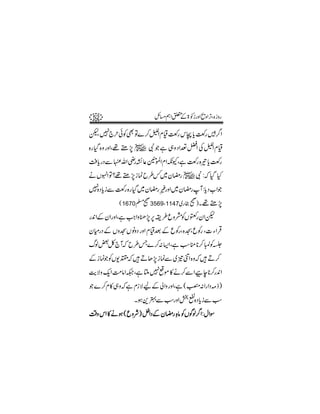 52                    b)ë Z0 > 2igzZ ôzZ FÔ{ izg
                             Æ            ,

pÔ 7`wðÃÌÂ}™éZ x ª«g k c «g ä¤ Z
                        *     /
{g Š {z gzZÔ¸ _7 a Ñ Ž ì „z Š Z®aZ Å éZ x ª
   H           ,
Äc gŠÐ vZ èÈ ¬ Ý Zx ZèYÔì «g {¾ c «g
 *          g    >               *
äVrZ Â?¸_7i úb§¾~ypg aÑ :ā Š H
            ,                      H
                     E
7Š c iÐ«g {g Š~ypgçLG zZ~ypg W:c Š[ ZŽ
 {*          H      .–g         *
          ( 1670›93569Ô1147~g g 9)X¸_7
                                     ,
g0ZÆyZgzZÔì Z Zz−7 6i§qzæÃVÑgyZp
 +          # ,    ,
yxgŠ Æ Vz>VâzŠ gzZ x ªˆ Æ qÃgÔ {>Ô qÃg Ô] Y Z Œ
                                              Û
vß‰À ` W b§T}™: (Z Ôì ƒ o *MÃ*
       ā               *™
Æi úŽÃV- Ç ÷ D J 7 i úÐ ~!âZ {zā÷ D™
          ā      ,
eÑz qZ #â Z²Ôì M 7 ñ » ä™ÐZce*™g0Z
$ -Ö                         *+
Ž }™x » „zāì xiÑaÆ à ZzgzZÔì ( £: Zg ZŠ)f )
               Xƒ+4ÐƒgzZjœ{Š c iÐƒ
                            * 
‰z kZ » äƒ ( qzÑ) 4ZŠÆ ypg Óâ ÃVÍß¤ Z :wZÎ
Ü                                 /
 