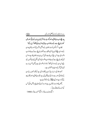 53                  b)ë Z0 > 2igzZ ôzZ FÔ{ izg
                           Æ            ,

~z ¹!ÆyŠ6yZ H ÂÔ ñYg*zqZ »yŠ Z − Ø
    * ,               - #
  ?Ð,™ ,ÅyŠkZ {zc ?ì ZZzxgÆgÐÅä3
                * #          W
yŠ Ø» äƒ ( qzÑ) 4ZŠÆ ypg Óâ ÃVÍß¤ Z :[ZŽ
                                /
Z Zz * YugÐ Åä3 ( Ð ‰zÏZ )6yZ Â− yZgzŠÆ
# *         W       Ü     ,
kZÎÔì »ypg Óâ yŠtā Šƒ "Utāa kZ ;ì ~gz¢z
                   H $*
ÆVÍßyZ HpX Šƒ~gz¢zZ Zz* YugÐÅä3~
           H      # *       W
}g ! kZ ?7c ì ~gz¢z xiÑ*™ , Å { izgÆ yŠ kZ a
   *      *            *
                     Xì s %ZyxgŠÆDIZ~
yŠ ä VrZèY ;ì òiÑ ,6 yZāì ñZg ÅY fg/
                   ,
+%zqZ »yŠÉ Ôì Å7 Å{ izgÐzðZ’ZÆ
M  -            M
                +
               :ì c â Š ÷g ZäaÑgzZÔì Zg*Æ
                  *á  Û
TÏƒÝqq„zÃy¨ZCgzZÔì6V¦g Zæzg ZŠ »Vpý
          K Ù     ,               ý
                            X L ì Å+äkZÅ
                                L M
 ( 4962:gu›91:gu~g g 9)
         $   Ô $
 