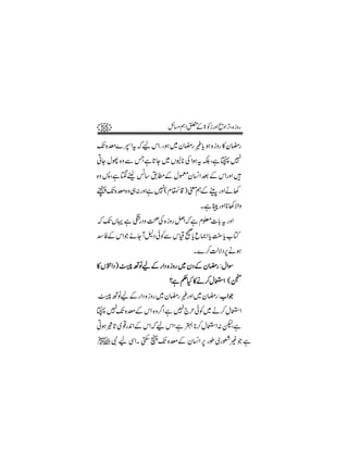 55                 b)ë Z0 > 2igzZ ôzZ FÔ{ izg
                          Æ            ,
                         E
J{n}4Ztāa kZ‰‰Ôƒ~ ypg çLGc ƒ { izg »ypg
-                       .–*
CY wY {z Ð Tì *~ VC* Å ZƒtÉ Ôì ( 7
              @Y   *
{z :Ôì 4h ÷‚ ._Æ w©y¨Z ˆ Æ kZgzZ ÷
        e           K
îJ{n{z„:gzZì 7( x z‡) p ÆÅgzZä3
 -                     ë W
                               Xì ÁgzZ * 3ÑZz
                                  C *
āJVŒ ì Šz ¡Å { izg ÝZāì x¥]! t gzZ
 -     og                   *
‡ ÃÆkZŽ ñYW?Š ðÃÐ kª 9c q )Z c <c [Â
                      * * *    L
                             X}™ªÑŠ6äƒ
                                 ,
» VÕZŠ ) °BIaÆg ZŠ { izg ~ yŠÆ ypg :wZÎ
                  ?ì ¬H »ä™wEZ ( t
                        E
°BIaÆg ZŠ { izg~ ypg çLG zZ~ ypg :[ZŽ
                       .–g
( 7 {nÆ kZ {z¤ Z ì 7`wðÃ~ ä™wEZ
   -
   J         /
Cƒ|@~ ¸g0ZÆ kZāa kZ ;ì 4 *™wEZ: pÔì
   * +                   *
aÑ a ÏZX $ VJ {nÆ y¨Z 6 gî ~gÅ)Ž ì
         Ë  -      K,
 