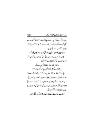 60                           b)ë Z0 > 2igzZ ôzZ FÔ{ izg
                                    Æ            ,

Ôì ]z· °»~ x ZŠÆ ~0egzZ äÎp ¤āìg ãZzXì
                  +         /
            $
> 2iÅV6™ñƒD™e¬g ÅVÂgz¢ÅW)zY ZLp
                               Xce´ŠÐ[ »Æ~0e
                                          +
  :> 2iÅV]gzZ]Yáªg ZzZa ˆi :ÜŠÎ p†‰æ
                        F
> 2i ~ ÁÐ kZÔì Éz õ0 [ » » ]Yá gzZ V]
                   *
                     :c â Š ÷g Zäa*™ÑÔì 7 Zz
                      *á  Û               #
                                          Z
         DD   èÎø ‚‘ Ð‰æ*] èŠÛì áæ ^Ûn»Êô ‹n»Öø EE
              º ø ø õ ö » ô ø » ø ø »ö ø ø
       ( › ~g g 9)X L ì 7> 2i~ÁÐÉ õ0
          z           L          z *
q ™Î&Éz õ0 b§kZÔì @ƒ » q ™J‚ Éz qZ
         *        *             -
qZ q ™( ì @ƒ »æg eŽ ì ~t q ™Š Z%Ð q ™) X ñƒ
-         *
ðJh Z Ð g ±Z Æ äe {ŠŽñ yiz » T ì : e » L*
                                        *
ñ h ‚g ZlÅ q ™Î& b§kZX ì @ƒ x Z¤³ ( 2.500)
                         * /
                              X ðƒx Z¤³( 750kg)Î]‚
                                     /
      :÷—qzŠ ÅV]gzZ]Yáá ZzäƒZa Ð}i
 