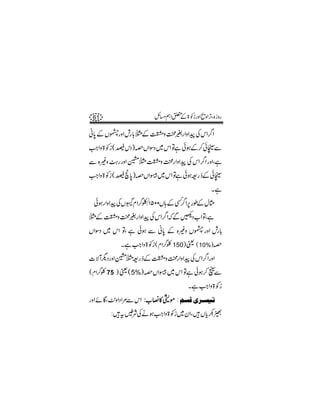 61                 b)ë Z0 > 2igzZ ôzZ FÔ{ izg
                          Æ            ,

ã0 ÆVZgzZ lg ! }Æúzœ%g ZzZa ÅkZ¤ Z
 *           *                 /
Z Zz > 2i ( ‚kŠ )zVZÎŠ~ kZ Âì ðƒÆ™ð½Ð
#
Ð {)z ?g gzZ á}úz œg ZzZa Å kZ ¤ Z gzZÔì
      Ø                        /
Z Zz> 2i ( ‚õ0 )zVZ~kZ Âì ðƒ=g fÆð½
#            *
                                         Xì
 ðƒg ZzZa ÅV[x Z¤³&1500V;ÆË¤ Z6gîÆwV
                /          /  ,
}Æúzœ%g ZzZa ÅkZ¤ ZāÐBŠ [Z ÂÔì
                /
VZÎŠ ~ kZ ÂÔ ì ðƒ Ð ã0 Æ {)z VZ gzZ lg !
                     *                 *
         Xì Z Zz> 2i ( x Z¤³ 150) ª ( 10%)z
            #             /
]ÑWvŠgzZ á}=g fÆúzœg ZzZa ÅkZ¤ ZgzZ
                             /
( x Z¤³ 75 ) ª ( 5%)zVZ~ kZ Âì ðƒ™ Q
     /                               Ð
                                Xì Z Zz> 2i
                                   #
gzZ ñÇÔ.zZŠ Z%ÐkZ :[»» 7ñ : ÜŠÎ p†³Šni
       $
      :÷t… ÅäƒZ Zz> 2i~yZÔ÷Vc –ƒ
          Ñ   #             *
 