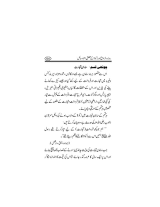 64                        b)ë Z0 > 2igzZ ôzZ FÔ{ izg
                                 Æ            ,

                          ]g ˆyâ ‚ :ÜŠÎ oãiç2
„ â4gzZ'zgØÔ Vâ »zŠ & ì yâ ‚ {zC Š° kZ
 g     ×                       Ù   Ð
ä3Ô} À :‰ÔƒŠ 3g a Æ |zgzZ ]g ˆ~ {)z
           H         #Û
    .H Ô
     2!
Ôs çG CZy~ÔVc h ÇÔ]0Æ kZ gzZ ,q Å Å
             *                     W
g »Ð n Æ|zz ]g ˆb§ÏZX ]ÑWvŠgzZ F 0 RZ
      ¾ #Û                       g* n
aÆÑÆ ]g ˆz |z2Ô( ¥i ) èZg ZÔ'g qˆÅ
           #Û
                            X ñ0 az7ñÆn m
                               *       Ù
                                       C º
0 >ª?Š Å äƒ Z ZzÆ > 2i~ ]g ˆyâ ‚Æ n
            #                      Ù
                                   C
                :÷D™yÒ{zÔì guÅÅvZè [+
                           $      g
wÎg ¸ D™g » a Æ ( ]g ˆ)|z ¼Ž ë L L
                       #Û
              X ó¸ïŠ¬»% ï> 2iÐkZ… avZ
                 ó
       EG
   ‰( ö-‹gZŠÔÔŠzZŠ1Z )
         ¢

ñYVJ[»ÆäÎ c ~0eqâ Å]g ˆyâ ‚Z
   -      *  +             #
™ Î { i Z0Z » 7 Å kZ ÂÔ ñY g*ā² » w‚ qZ 6 kZ gzZ
         +                           -,
 
