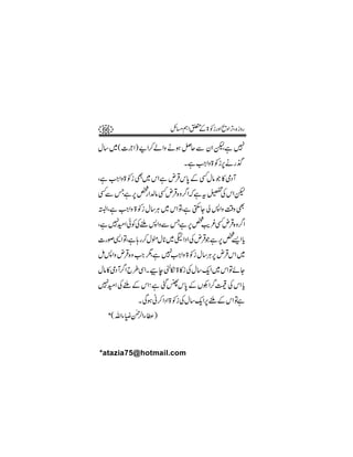 66                 b)ë Z0 > 2igzZ ôzZ FÔ{ izg
                          Æ            ,

w‚ ~( ]` Z ) bZ™á Zz äƒ Ýq Ð yZ pÔì 7
       
                        Xì ZZz> 2i6äg*
                           #      ,
Ôì Z Zz> 2i Ì~ kZì nŒk0 Æ Ëwâ Ž » òŠ W
   #                Û *
ËÐ Tì6 ¿Z−â ËnŒ{z¤ Zāìt ,ÅkZp
     , g      Û /
%ZÔì ZZz > 2i w‚C ~ kZ ÂÔì $Y à :Zz ‰z Ì
     #          Ù          Ë        Ü
Ôì 7 Z ðÃÅY:ZzÐTì6¿ ¾ËnŒ{z¤ Z
    y            , d
                   $   Û /
]gß+Z ÂÔì ;g™wâwN~5ZŠ Z ÅnŒŽì6¿ Z c
                *         Û  , ,*
ï:Zz nŒ{z Z 1Ôì 7 Zz > 2i w‚C6 nŒkZ ~
      Û #        #
                 Z          Ù,Û
wâ »òŠ W¤ Z b§ÏZXce $ï > »i Åw‚qZ~ kZ ÂñY
        /                      -
7 Z ÅYÆ kZ ;ì ˆúk0 Æ Vƒ Z¤7 Å kZ c
 y               *       /       *
           X Ïƒã™ZŠ Z > 2iÅw‚qZ6YÆkZ Âì
                             -,
  *( vZY MÝ ZY «)
           °



*atazia75@hotmail.com
 