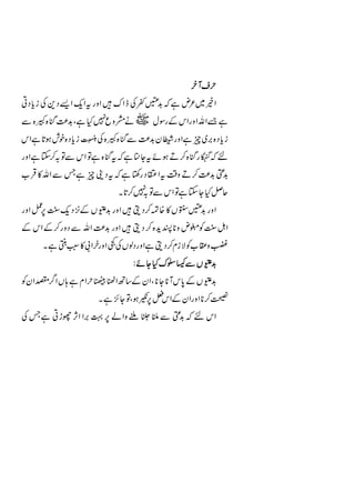 &,           0


"       &4




    '        #!        $ #
                       $   /   *#         &
!                          $        %
                           &         #!
                                     #!


+ 8
 