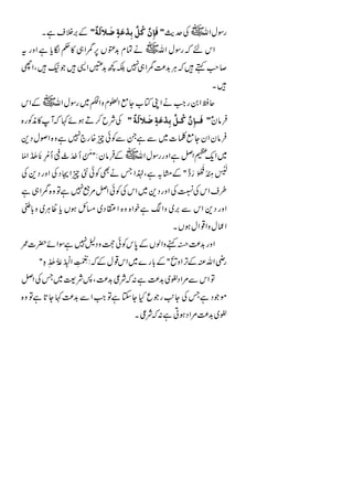 '
                   ( % + (*       &)$




                                         !
                     )        '
                              ( % + (*   " & ) ""$ '
              '
        $
                                             %


    "



*       ( ' & %$
              #
                   !
 