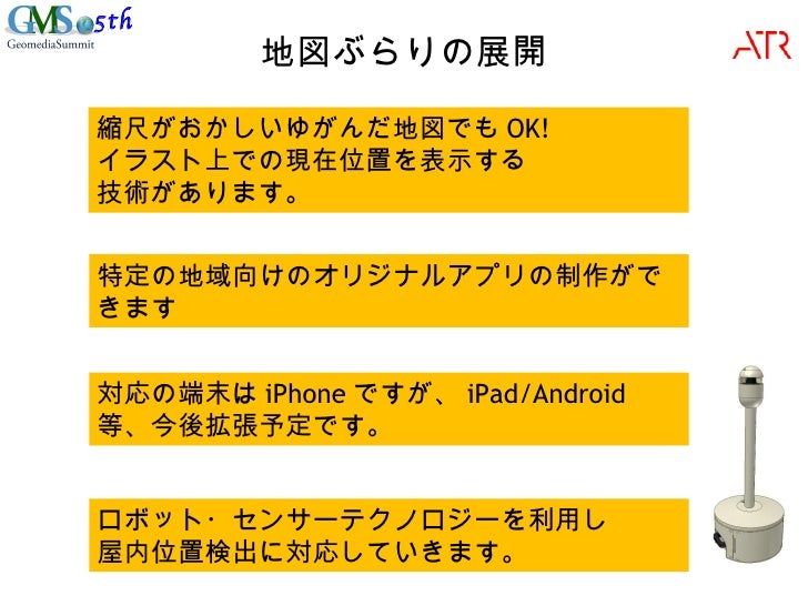 古地図を歩く ちずぶらり