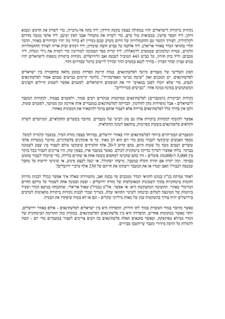 ‫נקודות ביקורת לישראלים יהיו במחולה בצפון בקעת הירדן; ליד בקה אל-גרבייה, כדי לשרת את חרמש ומבוא‬
‫דותן; ליד הכפר פרעון, במבואות טול כרם, כדי לשרת את מתנחלי אבני חפץ ועינב; ליד אלפי מנשה מדרום‬
‫לקלקיליה, לצורך הקשר עם ההתנחלויות של דרום מערב שכם )עדיין לא ברור מה יהיו הסידורים באזור, הדבר‬
‫תלוי בתוואי הגדר באזור אריאל(; ליד אלקנה על כביש חוצה שומרון; ליד רנתיס ובית אריה לצורך ההתנחלויות‬
‫חלמיש, עטרת וטלמונים שממערב לרמאללה; ליד קרית ספר הסמוכה למודיעין כדי לשרת את נילי ונעלה; ליד‬
‫מכבים; וליד בית חורון, על כביש 344 המוביל לגבעת זאב ולירושלים. נקודות ביקורת נוספות לישראלים יהיו‬
                         ‫בגוש עציון ובהר חברון - בדרך לטנא במערב ההר ובדרך ליישוב כרמל שבדרום ההר.‬

‫הסוג השלישי של מעברים מיועד לפלשתינאים. בגדה קיימת הפרדה כמעט מלאה בתחבורה בין ישראלים‬
‫לפלשתינאים. יש המכנים זאת "שיטת כבישי האפרטהייד", כלומר קיימים כבישים שבהם אסור לפלשתינאים‬
‫לנסוע, כדי שלא יוכלו לסכן במארבי ירי את הנוסעים הישראלים. לפעמים אפשר לשמוע חיילים וקצינים‬
                                                 ‫המשתמשים במונח מגונה אחר: "כבישים סטריליים".‬

‫נקודות הביקורת )המעברים( לפלשתינאים ממוקמות במקרים רבים סמוך, ולפעמים בצמוד, לנקודות המעבר‬
‫לישראלים - אבל מופרדות מהן לחלוטין. הבדיקה לפלשתינאים במעברים אלה אורכת זמן ממושך, לפעמים שעות,‬
                ‫ולכן אין בדרך כלל לפלשתינאים ברירה אלא לעבור אותם ברגל ולהשאיר את המכונית מאחור.‬

‫אפשר להוסיף לנקודות ביקורת אלה גם סוג רביעי של מעברים. מדובר בשערים החקלאיים, המיועדים לשרת‬
                                        ‫חקלאים פלשתינאים בשעות מסוימות, בהתאם לעונה החקלאית.‬

‫המעברים הבעייתיים ביותר לפלשתינאים יהיו באזור ירושלים, במיוחד בצפון מזרח העיר, במעבר קלנדיה למשל.‬
‫מספר האנשים שיבקשו לעבור בהם מדי יום הוא רב מאוד. על פי אומדנים פלשתיניים, מדובר בעשרות אלפי‬
‫עוברים ושבים משך כל שעות היום, בהם קרוב ל-02 אלף תלמידים שיבקשו כולם לעבור בין שבע לשמונה‬
‫בבוקר. בלתי אפשרי לערוך בדיקה ביטחונית לכולם. כאשר במעבר ארז, בצפון עזה, היו צריכים לעבור בכל בוקר‬
‫בין 000,5 ל-000,01 פועלים - היו בהם שהגיעו למחסום בשעה אחת או שתיים בלילה, כדי שיוכלו לעבור בחמש‬
‫בבוקר. ומה יקרה אם תהיה תקלה במעבר, מישהו ישתולל, או ינסה לבצע פיגוע, או שיגיעו ידיעות על מחבל‬
                    ‫שמנסה לעבור? האם יסגרו אז את המעבר וישתקו את חייהם של 032 אלף ערביי ירושלים?‬

‫לאחר פסיקת בג"ץ בנוגע לתוואי הגדר ממכבים עד גבעת זאב, מתעוררת שאלה איך אפשר בכלל לבנות גדרות‬
‫וחומות ביטחוניות בתוך השכונות המאוכלסות של מזרח ירושלים - ובעת ובעונה אחת לשמור על מרקם החיים‬
‫הנורמלי באזור. התשובה המתבקשת היא: אי אפשר. אל"מ )במיל'( שאול אריאלי, שהתמחה בנושא הגדר ופעיל‬
‫ביוזמות של המועצה לשלום וביטחון לשינוי התוואי שלה, מעריך שכדי לבנות נקודות ביקורת מתאימות לערבים‬
            ‫בירושלים יהיה צורך בהשקעות ענק של מאות מיליוני שקלים - וגם אז לא בטוח שיפתרו את הבעיה.‬

‫כאשר מדובר בגדר העוברת סמוך לקו הירוק, ההפרדה היא בין ישראלים לפלשתינאים - אולם באזור ירושלים,‬
‫יותר מאשר במקומות אחרים, ההפרדה היא בין פלשתינאים לפלשתינאים. במקרה כזה התרומה הביטחונית של‬
‫הגדר ממילא מפוקפקת, וכאשר בתנאים האלה פלשתינאים כה רבים צריכים לעבור במעברים מדי יום - קשה‬
                                                      ‫להעלות על הדעת סידורי מעבר שייחשבו סבירים.‬
 