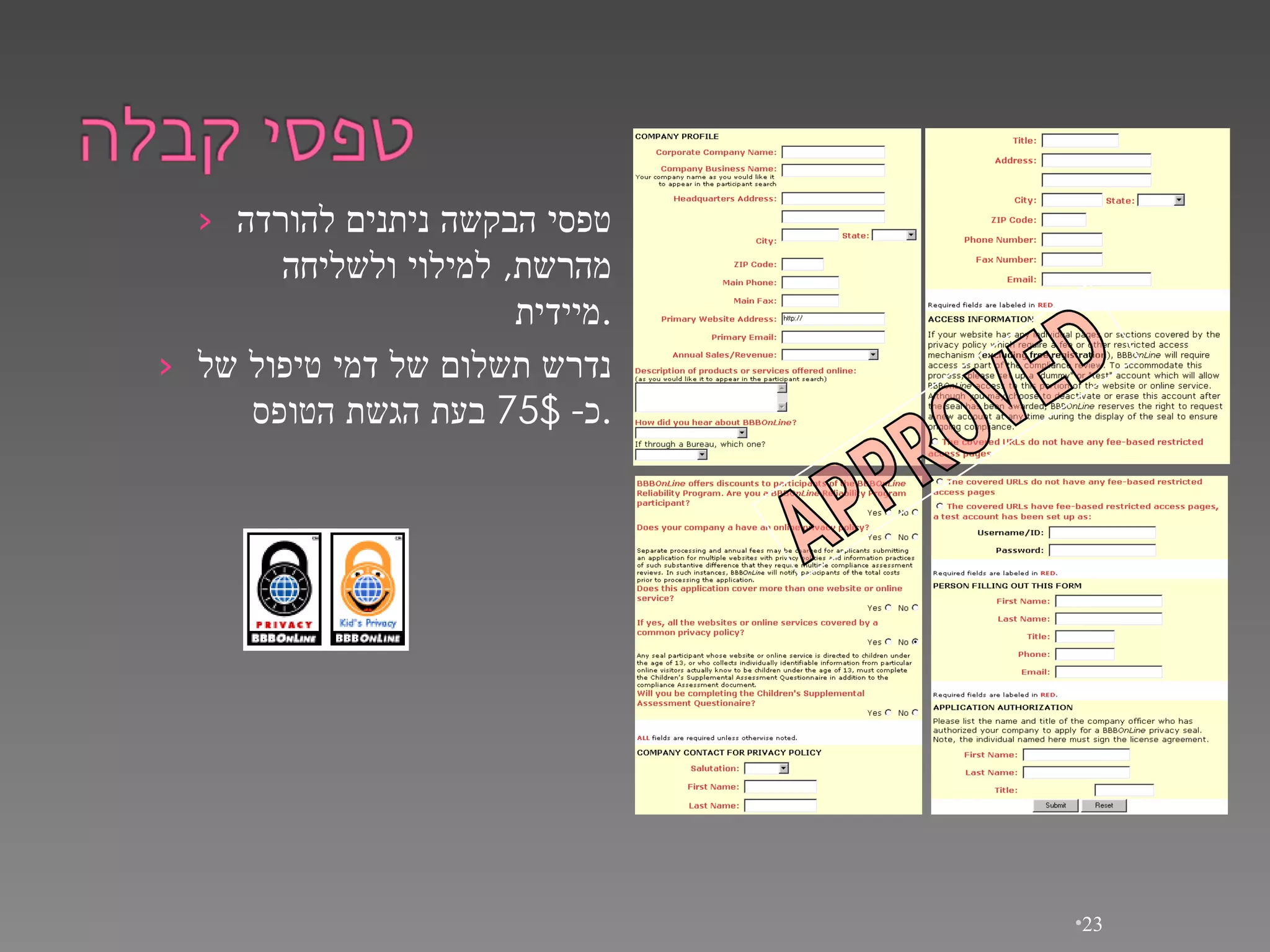 טפסי הבקשה ניתנים להורדה מהרשת ,  למילוי ולשליחה מיידית . נדרש תשלום של דמי טיפול של כ - 75$  בעת הגשת הטופס . APPROVED 