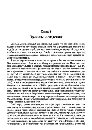 Поланьи, Великая трансформация