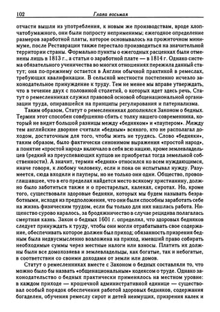 Поланьи, Великая трансформация