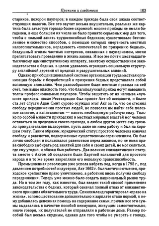 Поланьи, Великая трансформация