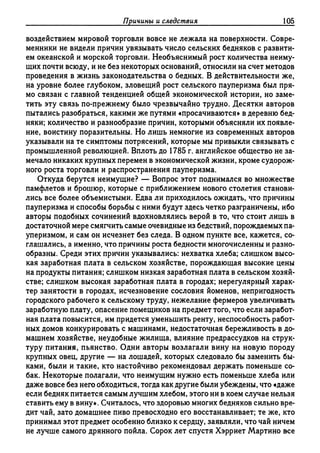 Поланьи, Великая трансформация