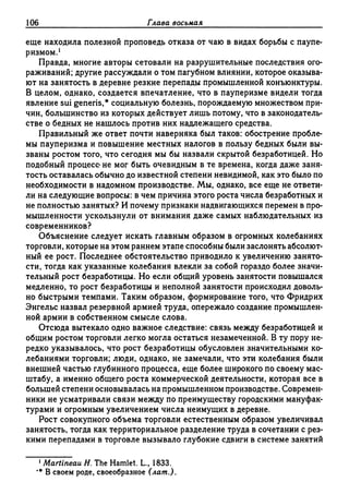 Поланьи, Великая трансформация