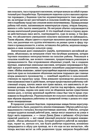 Поланьи, Великая трансформация