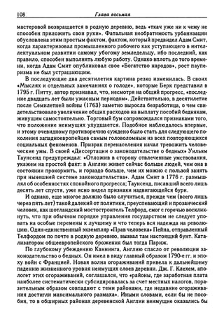 Поланьи, Великая трансформация