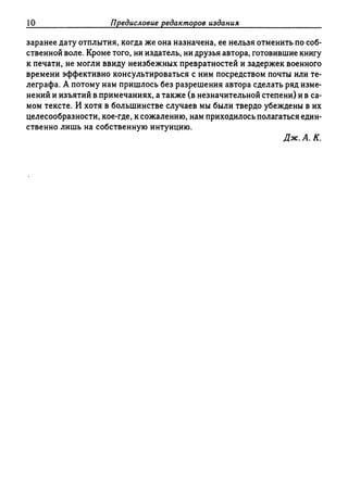 Поланьи, Великая трансформация