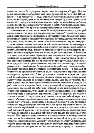 Поланьи, Великая трансформация