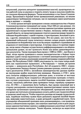 Поланьи, Великая трансформация