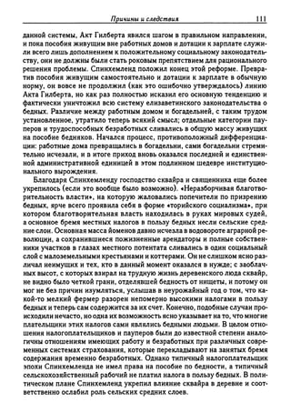 Поланьи, Великая трансформация