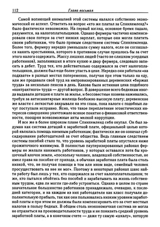 Поланьи, Великая трансформация