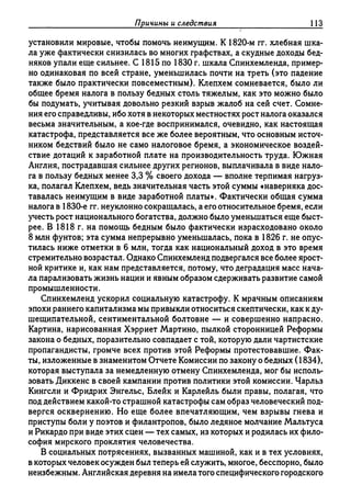 Поланьи, Великая трансформация