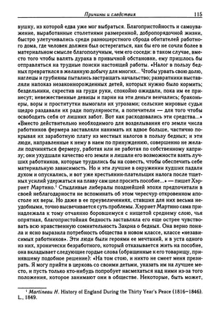 Поланьи, Великая трансформация