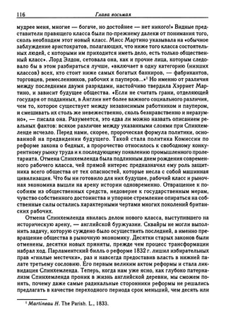 Поланьи, Великая трансформация