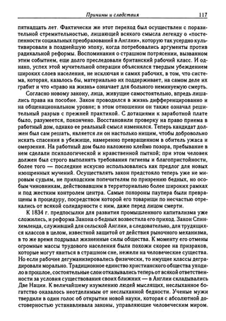 Поланьи, Великая трансформация