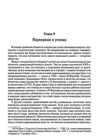 Поланьи, Великая трансформация