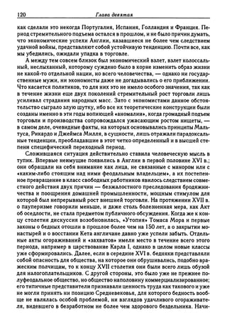 Поланьи, Великая трансформация