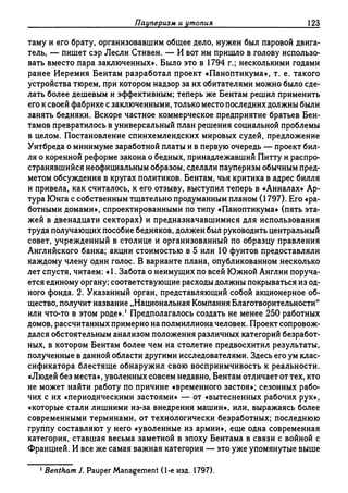 Поланьи, Великая трансформация