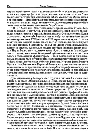 Поланьи, Великая трансформация