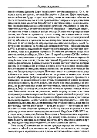 Поланьи, Великая трансформация