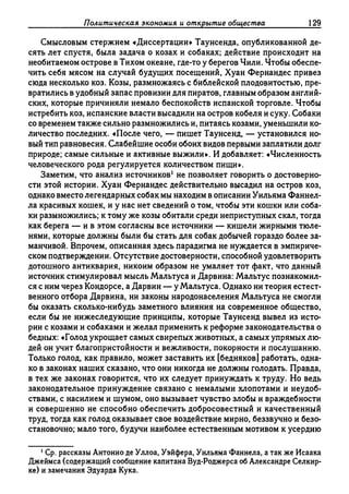 Поланьи, Великая трансформация