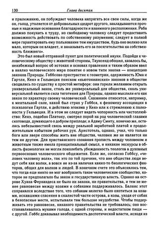 Поланьи, Великая трансформация